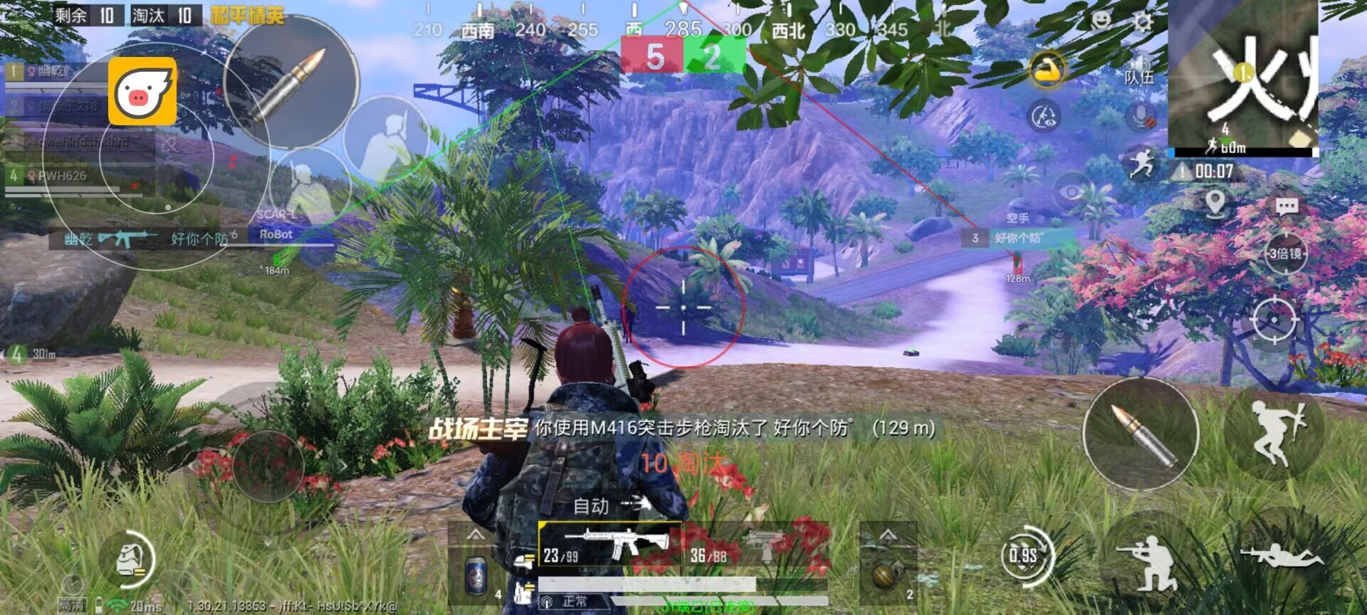 和平精英浅雾辅助：ios免越狱精准锁头绘制工具，新旧系统兼容（ios全兼容版）