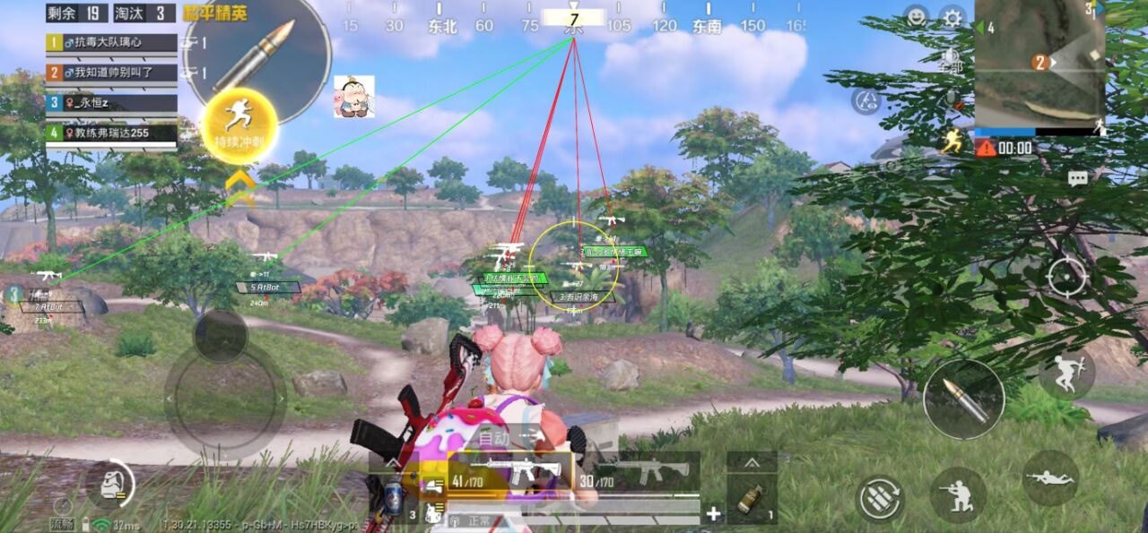 和平精英灵瑶辅助（安卓防封）：直装版无后防抖工具，永久免费国际服高效上分_