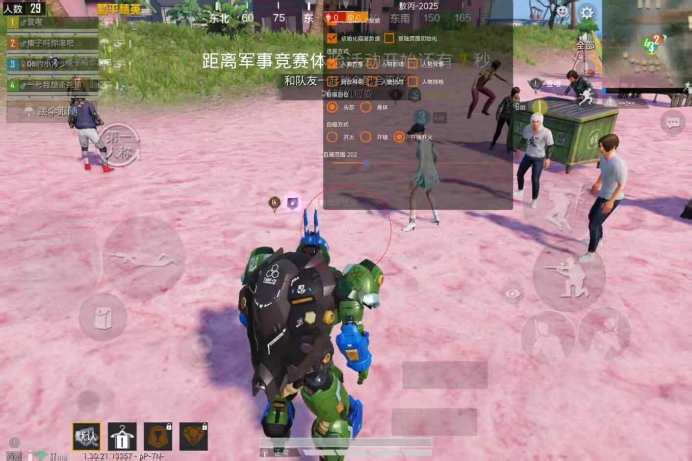 和平精英墨影苹果插件：iOS 免越狱锁敌透体，多场景零冲突实测版