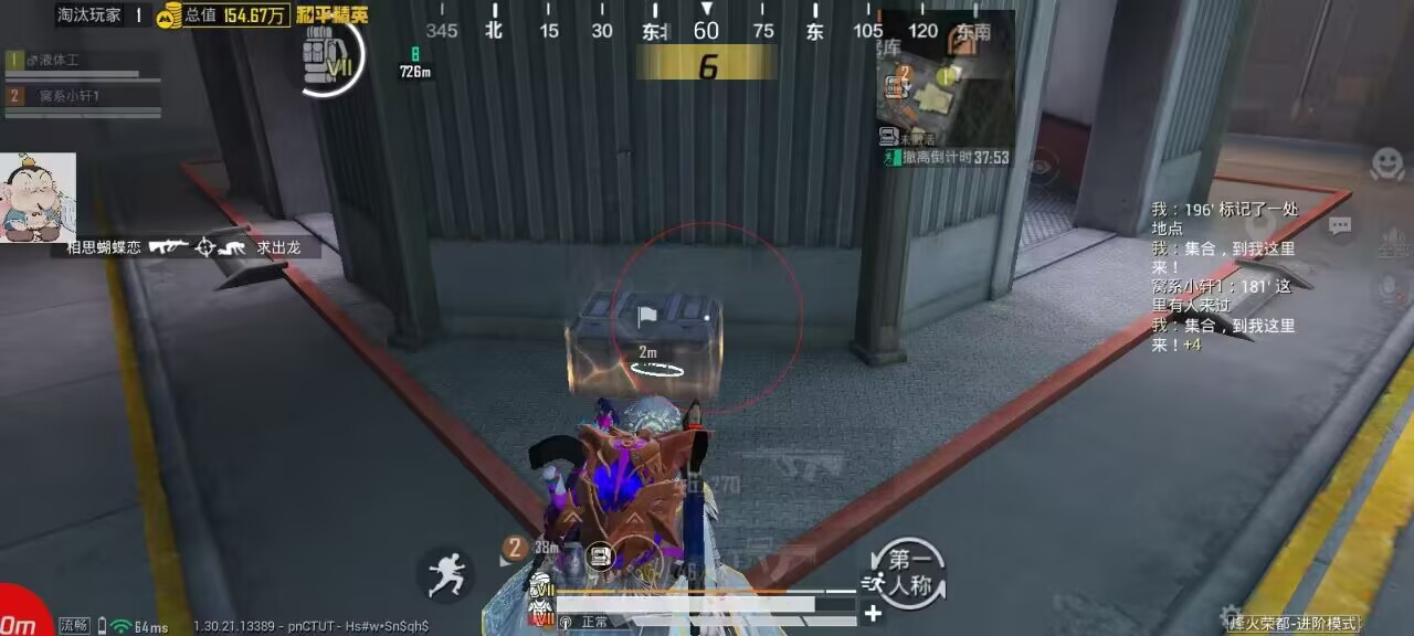 和平精英辞渊模拟器适配版：免 root 多功能绘制，透体锁敌多开无冲突实测