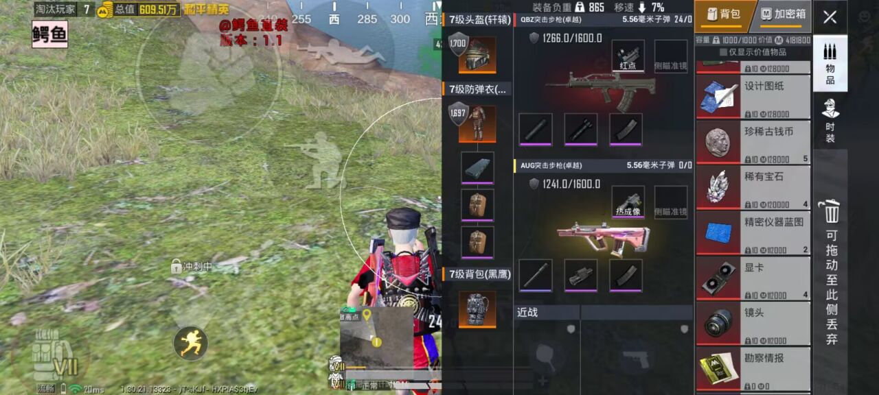 和平精英砚遥辅助：安卓模拟器全模式透视绘制，多开同步防冲突实测（全能兼容版）