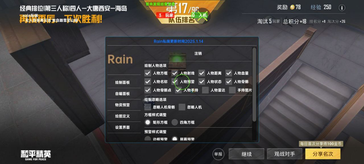 和平精英辞临iOS直装辅助：描边显敌低延迟，免越狱国服稳定适配插件