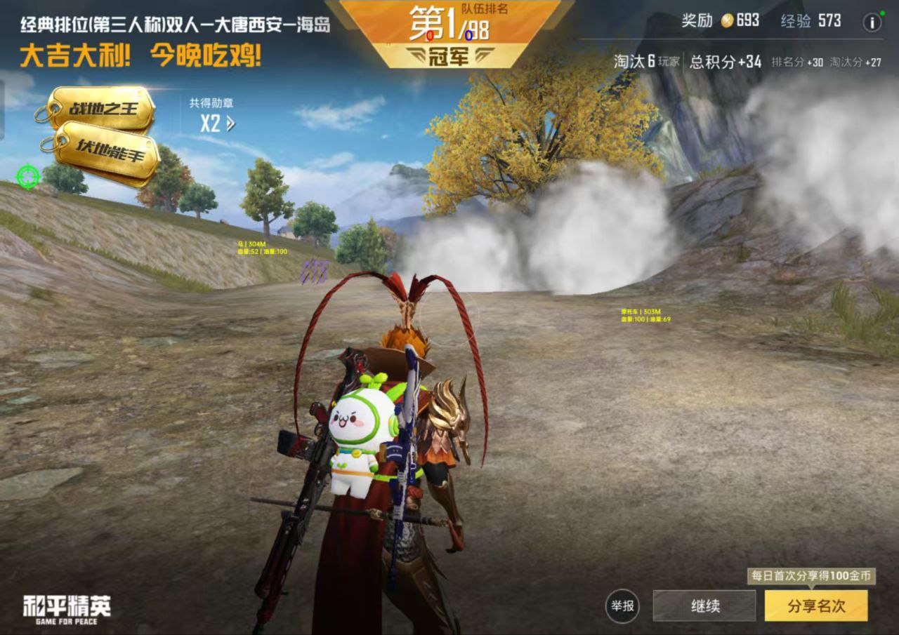 和平精英星汐工具：苹果免越狱直装物资标记透体，上分效率提升插件