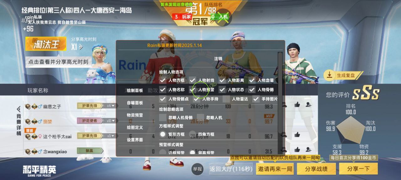 和平精英死神苹果免越狱辅助：透视锁头+防检测，国服稳定用（苹果防检测工具）