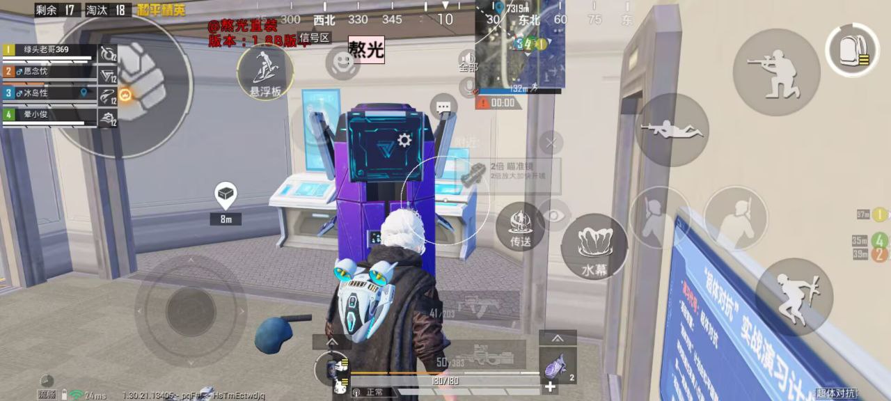 和平精英雷霆安卓直装版免费绘制插件 v5.8（全机型适配工具）