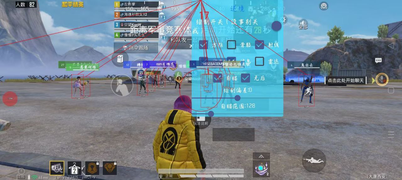 和平精英青汐模拟器专用：范围标记瞬击工具，多开低耗兼容插件