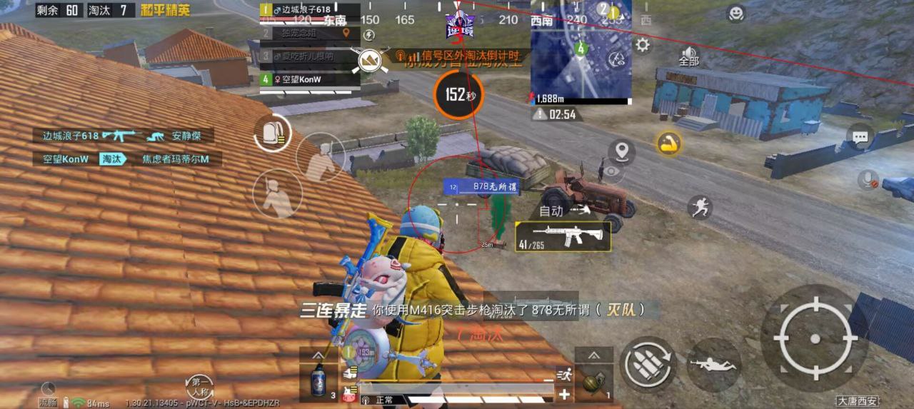 和平精英青汐免root辅助-透视+自瞄全防插件，实测10天不封（安卓全防稳定工具）_