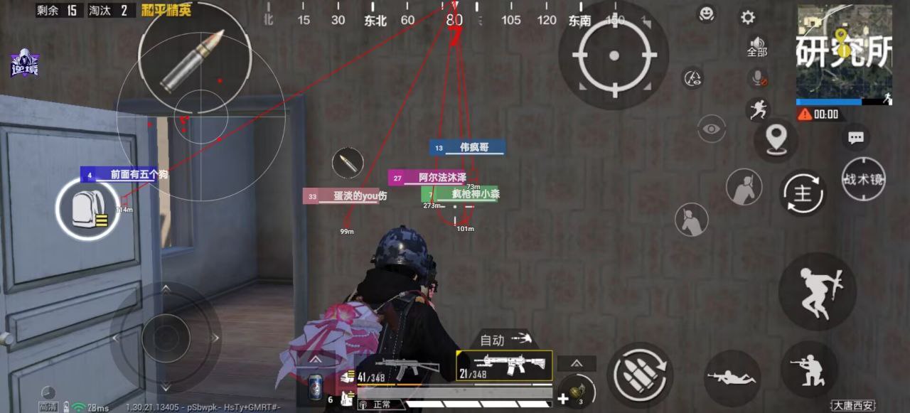 和平精英幻灵辅助（苹果iOS）：免越狱自瞄锁头工具，国际服兼容零检测