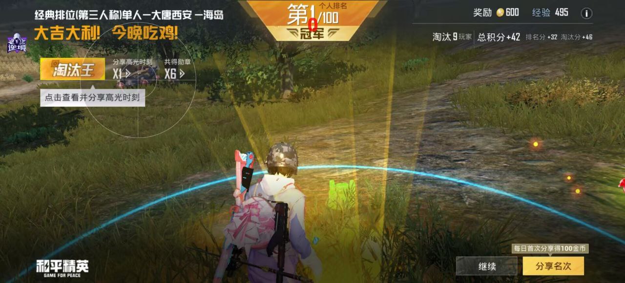 和平精英霜刃辅助（苹果实测）：免越狱飞天加速插件，国际服适配领跑战局