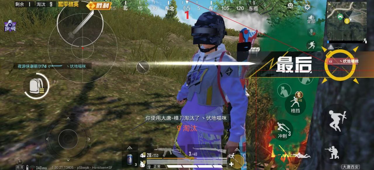 和平精英松棠容器安卓直装版免费透视辅助 v8.11（安卓免费透视款）