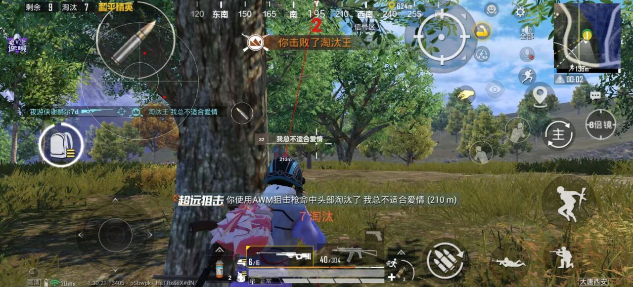 和平精英猎狐内核-内存自瞄+掩体变色（防封稳定工具）_