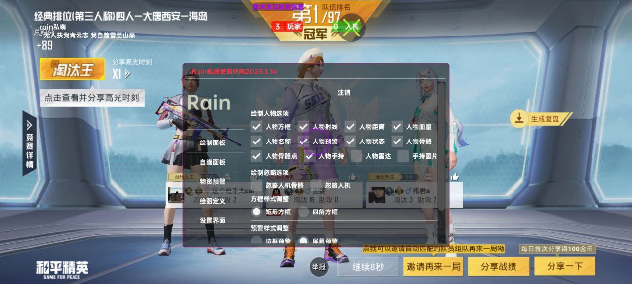 和平精英鹤临辞川禾模拟器辅助：范围标记自瞄插件，多开无冲突稳定版_