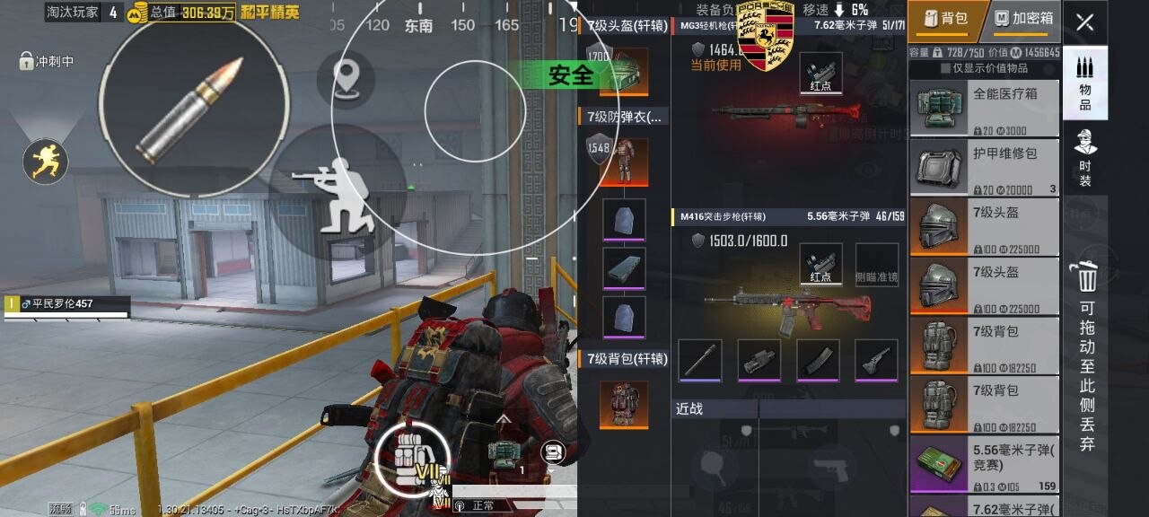 和平精英鹤川安卓直装：全防稳定显位锁头，四周零警告实测辅助_