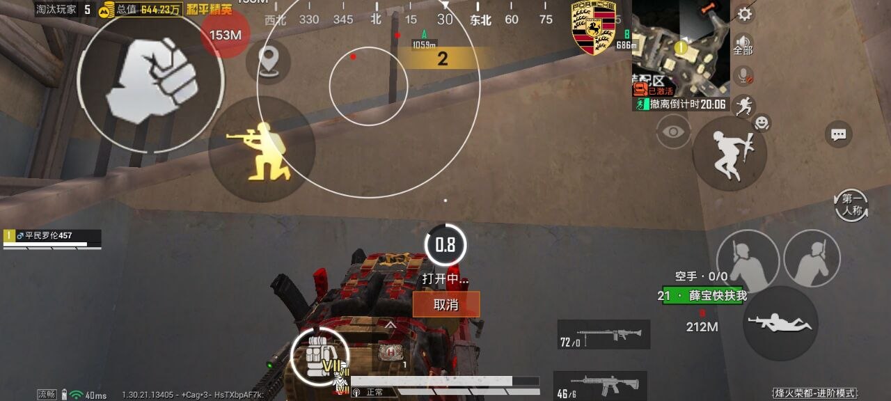 和平精英奔霄辅助（模拟器极速）：瞬击锁敌方框神器，体验服适配多端无缝切_