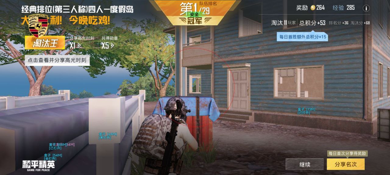 和平精英鹤临模拟器辅助：免 root 描边瞬击工具，多系统兼容无卡顿版