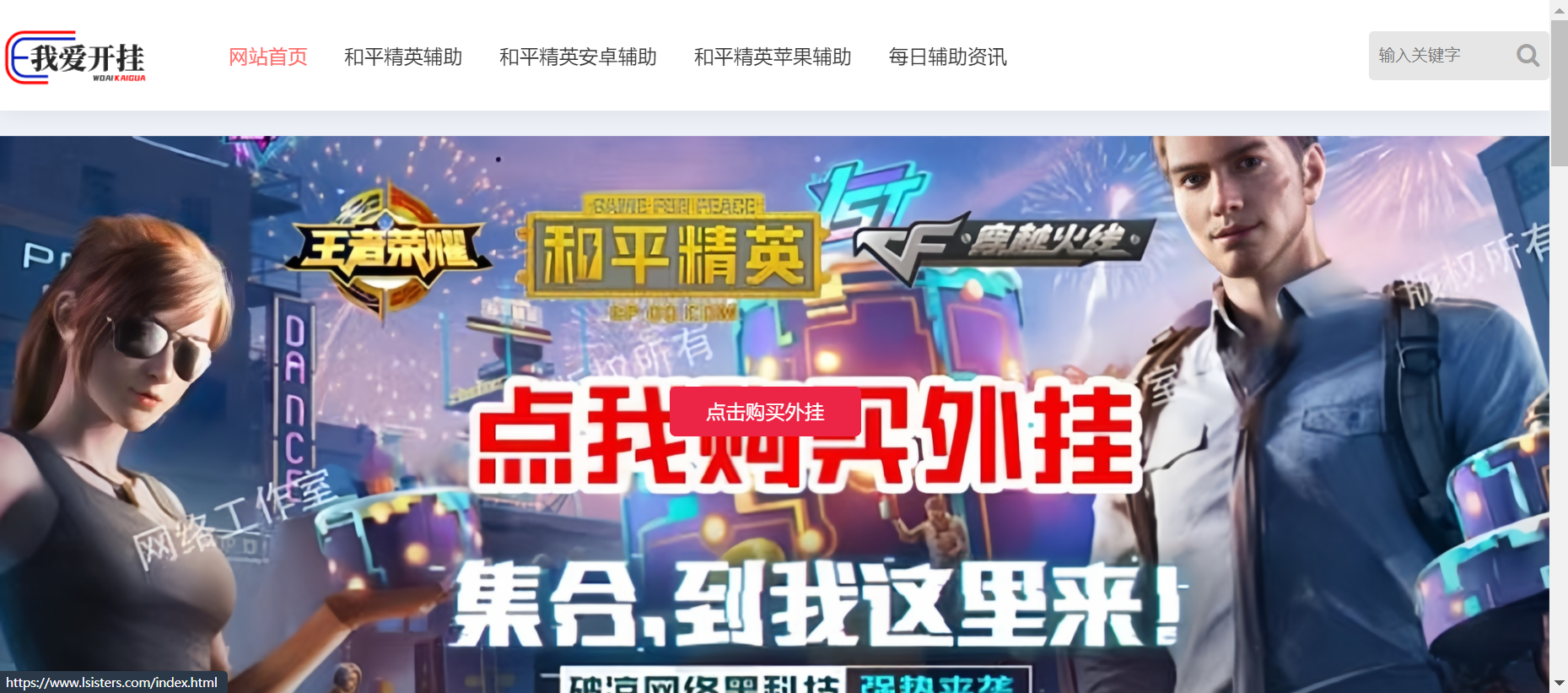 和平精英辅助-2025年透视自瞄的正规开挂网站_官网_