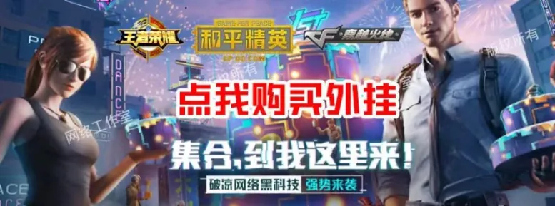 穿越火线辅助主界面展示
