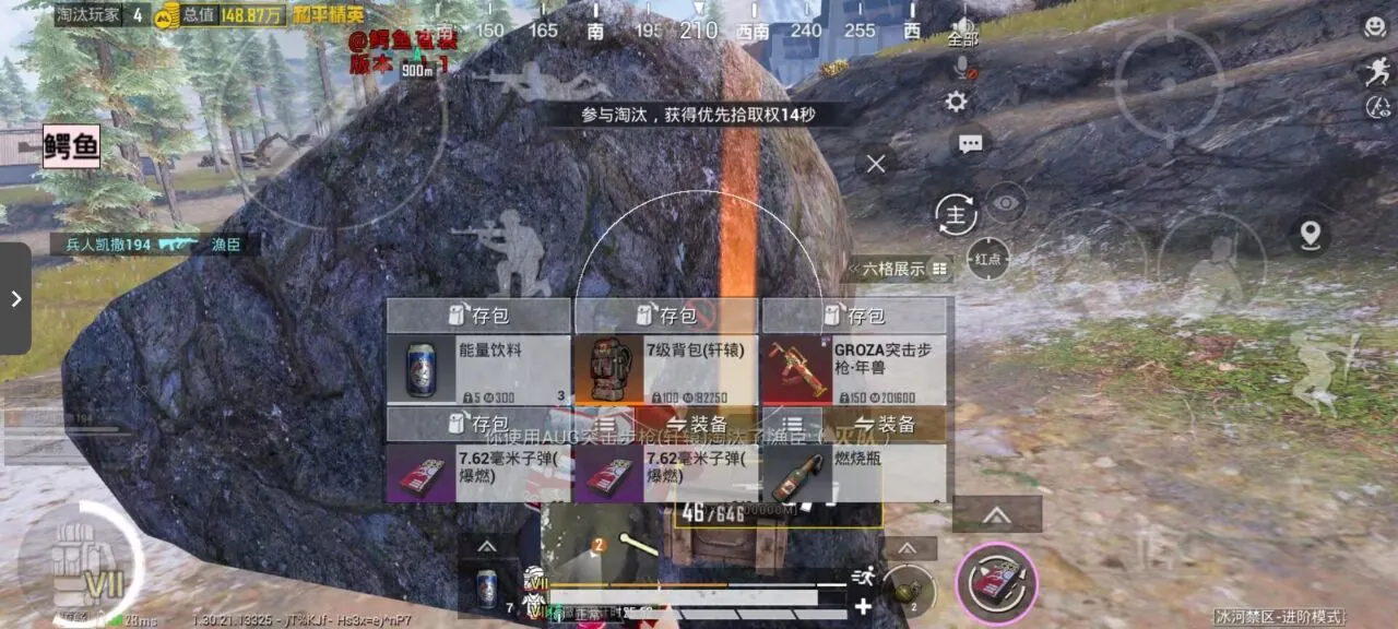 和平精英恶魔之眼v3-免root全图透视+自瞄（过检稳开工具）