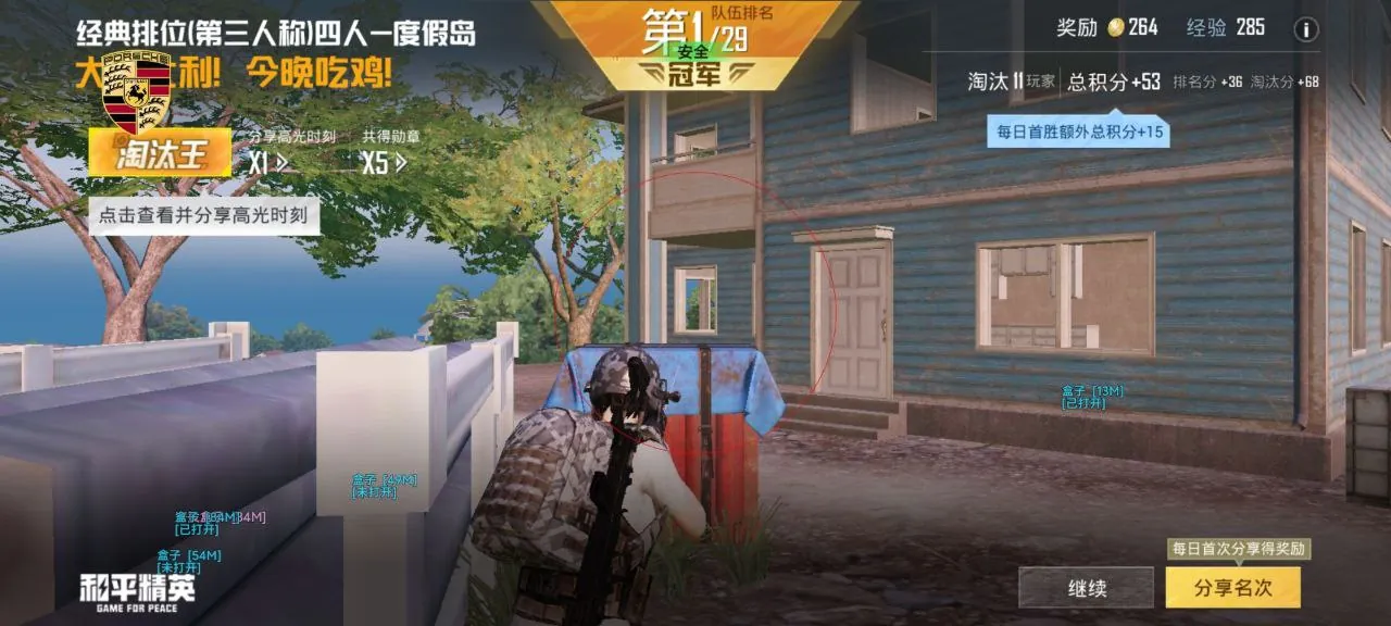 和平精英苍烬辅助（模拟器高稳）：方框透视触摸自瞄，自动拾取锁血防倒多开流畅